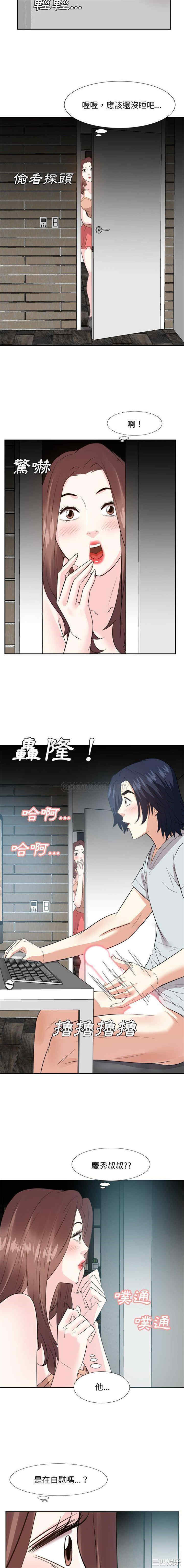 韩国漫画糖果恋人/甜心干爹韩漫_糖果恋人/甜心干爹-第57话在线免费阅读-韩国漫画-第9张图片