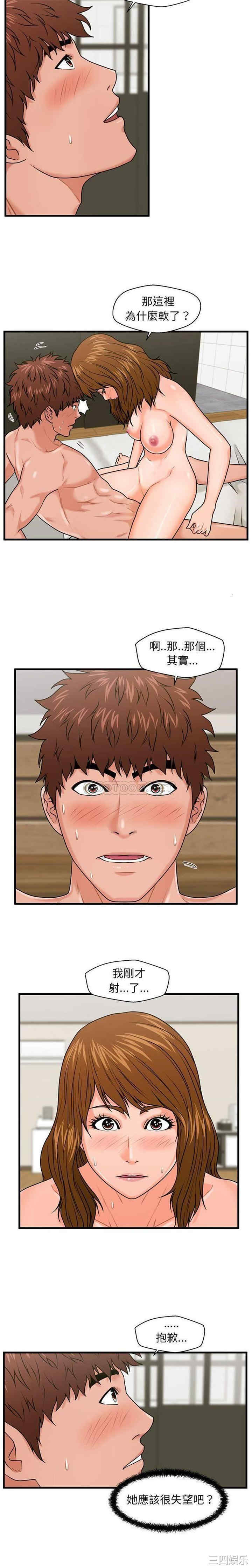 韩国漫画甜蜜合租/诚征女房客韩漫_甜蜜合租/诚征女房客-第25话在线免费阅读-韩国漫画-第7张图片