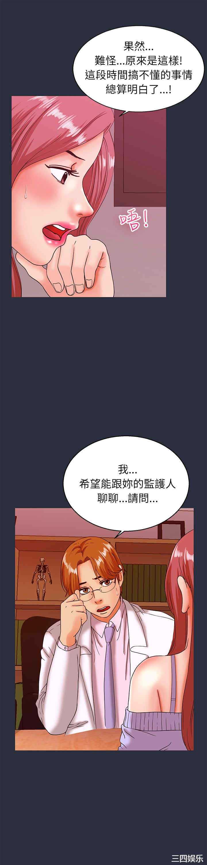 韩国漫画梦游/双性人生韩漫_梦游/双性人生-第21话在线免费阅读-韩国漫画-第39张图片