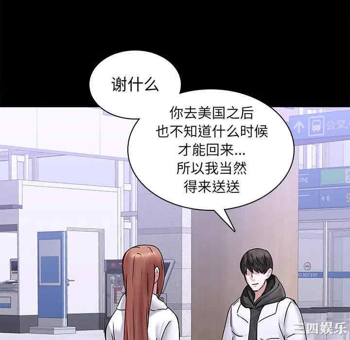 韩国漫画废弃章节韩漫_二十岁--第50话在线免费阅读-韩国漫画-第88张图片