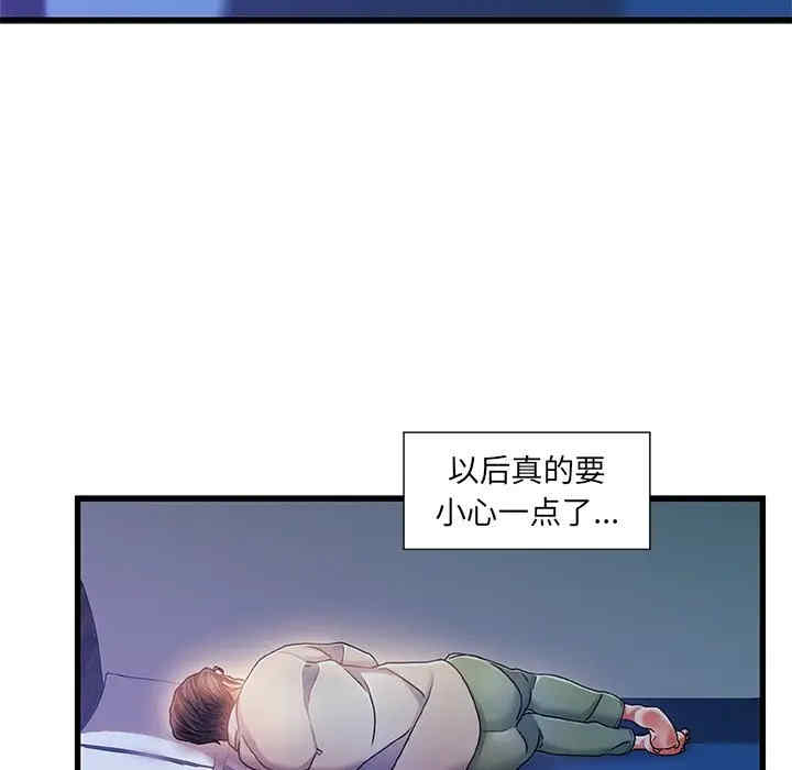 韩国漫画故乡的那些女人韩漫_故乡的那些女人-第11话在线免费阅读-韩国漫画-第90张图片