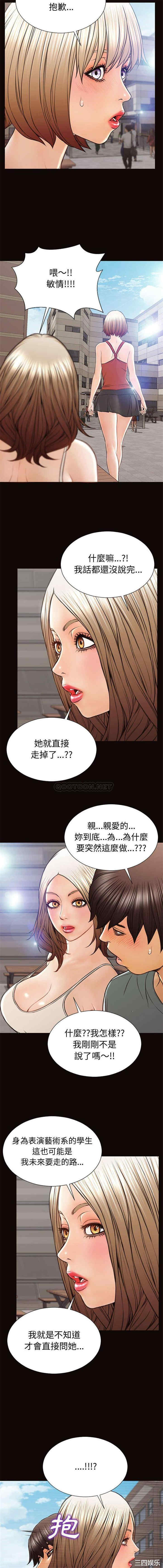 韩国漫画网红吴妍智韩漫_网红吴妍智-第46话在线免费阅读-韩国漫画-第6张图片