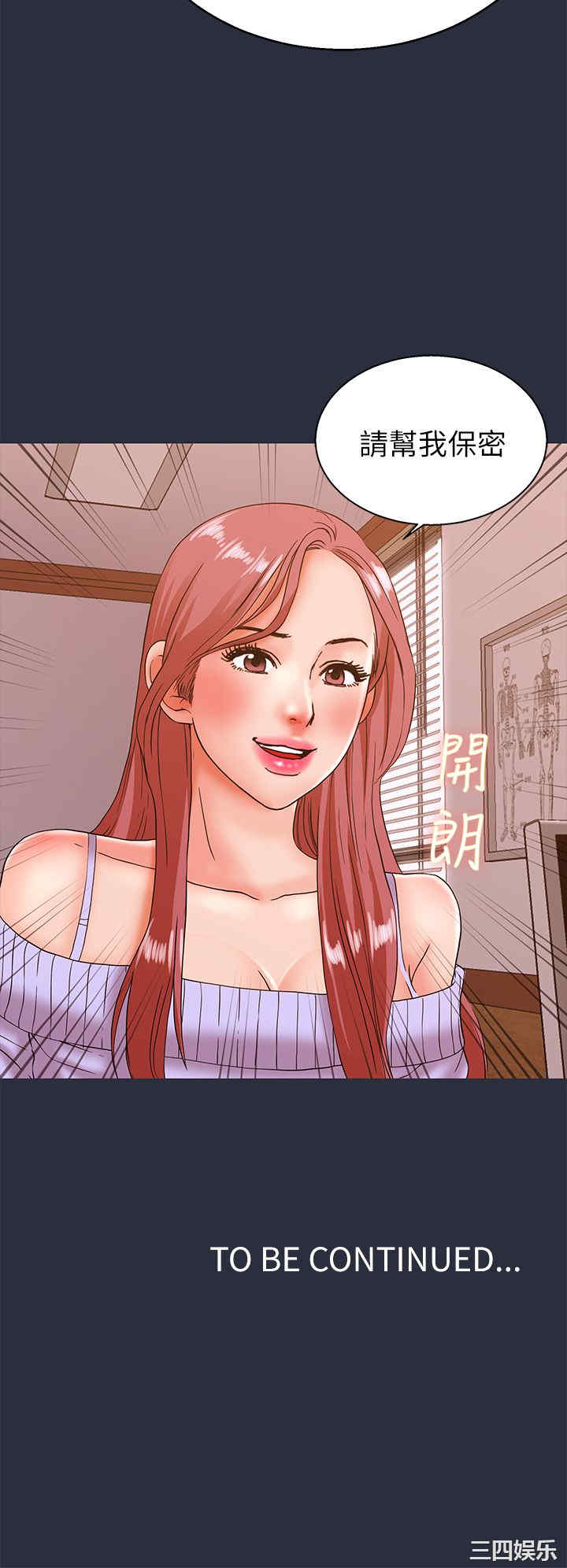 韩国漫画梦游/双性人生韩漫_梦游/双性人生-第21话在线免费阅读-韩国漫画-第42张图片