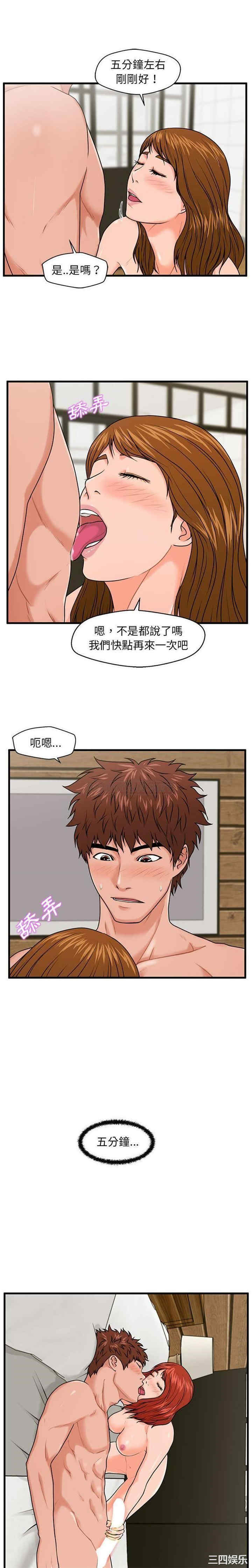 韩国漫画甜蜜合租/诚征女房客韩漫_甜蜜合租/诚征女房客-第25话在线免费阅读-韩国漫画-第9张图片