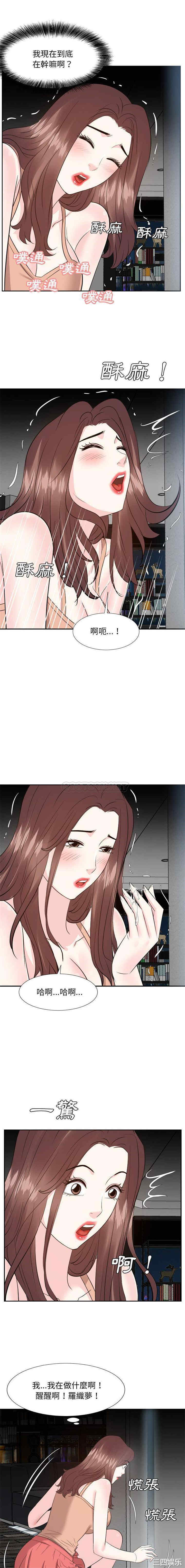 韩国漫画糖果恋人/甜心干爹韩漫_糖果恋人/甜心干爹-第57话在线免费阅读-韩国漫画-第11张图片