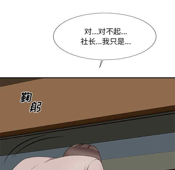 韩国漫画主播小姐韩漫_主播小姐-第61话在线免费阅读-韩国漫画-第85张图片