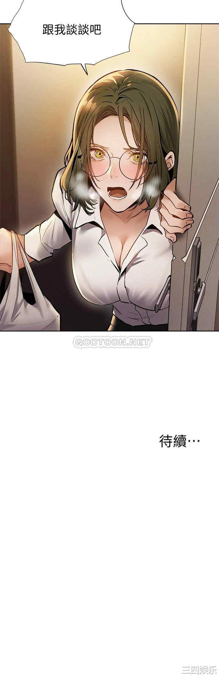 韩国漫画韩漫_还有空房吗-第57话在线免费阅读-韩国漫画-第42张图片