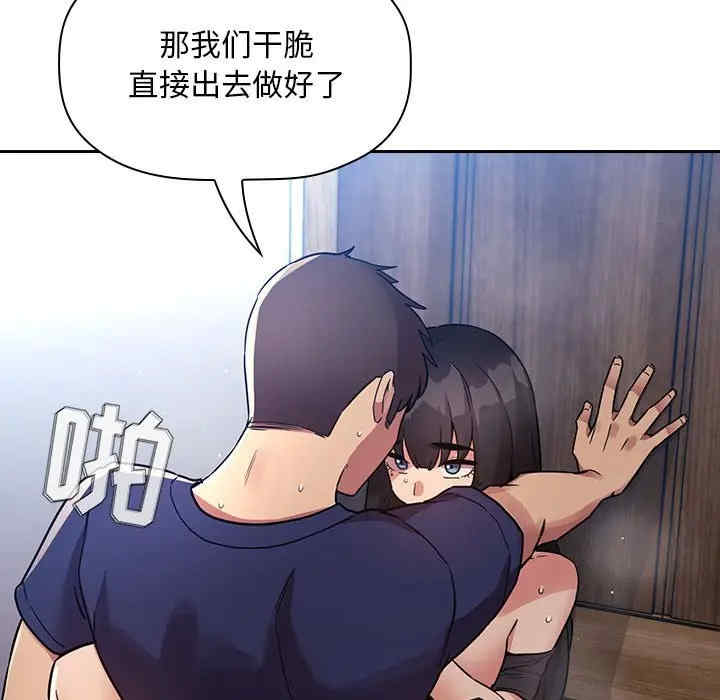 韩国漫画梦幻直播间韩漫_梦幻直播间-第49话在线免费阅读-韩国漫画-第97张图片