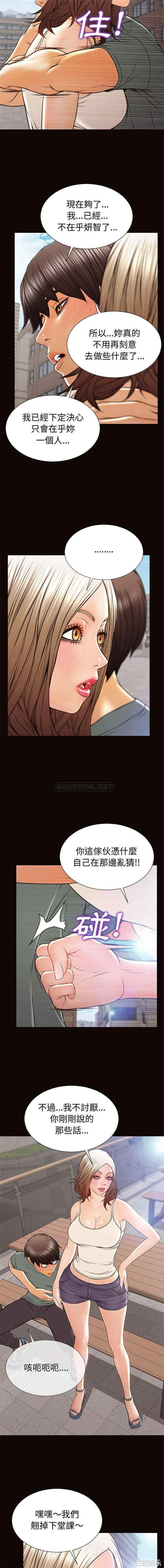 韩国漫画网红吴妍智韩漫_网红吴妍智-第46话在线免费阅读-韩国漫画-第7张图片