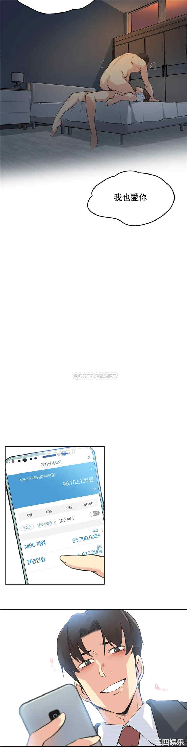 韩国漫画废弃章节韩漫_代理部-第37话q在线免费阅读-韩国漫画-第18张图片