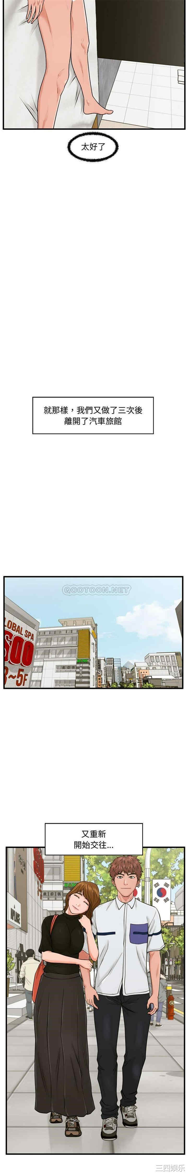 韩国漫画甜蜜合租/诚征女房客韩漫_甜蜜合租/诚征女房客-第25话在线免费阅读-韩国漫画-第10张图片