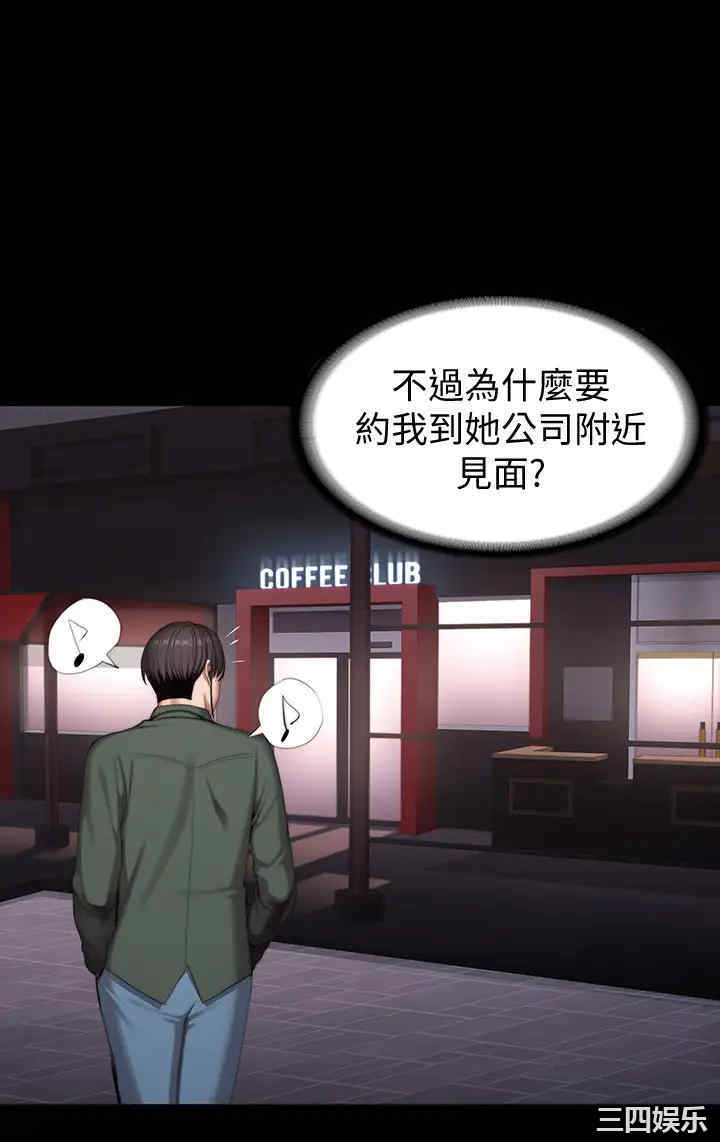 韩国漫画韩漫_健身教练-第92话在线免费阅读-韩国漫画-第47张图片