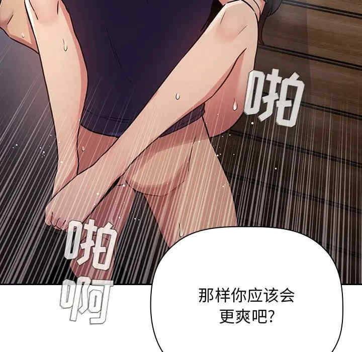 韩国漫画梦幻直播间韩漫_梦幻直播间-第49话在线免费阅读-韩国漫画-第98张图片