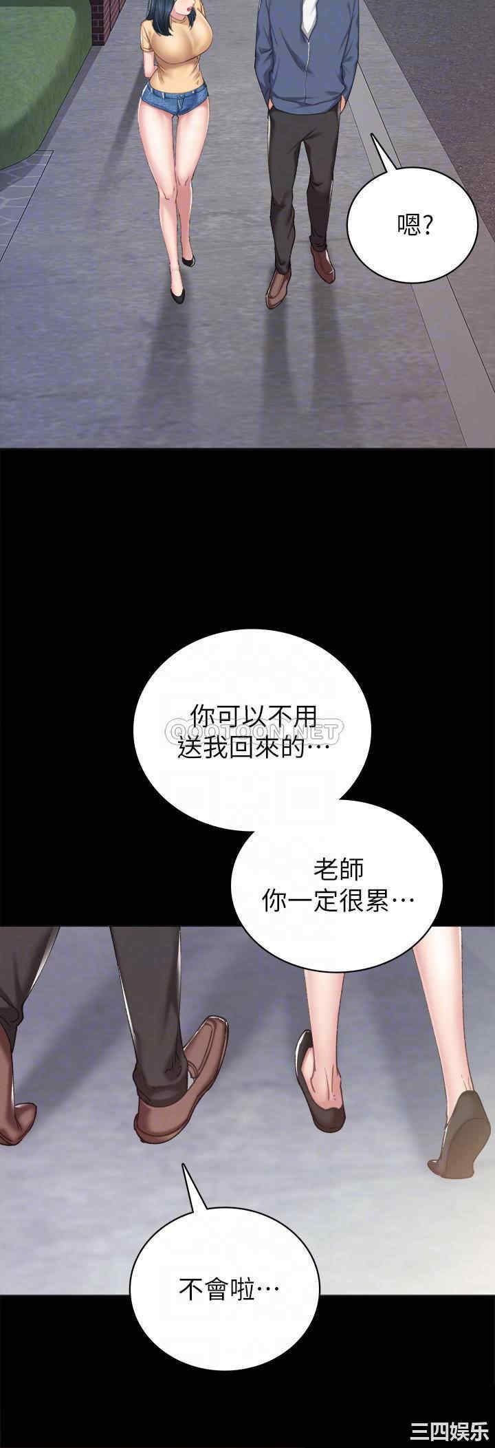 韩国漫画实习老师韩漫_实习老师-第83话在线免费阅读-韩国漫画-第16张图片