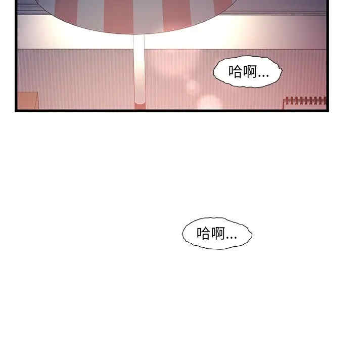 韩国漫画故乡的那些女人韩漫_故乡的那些女人-第11话在线免费阅读-韩国漫画-第93张图片