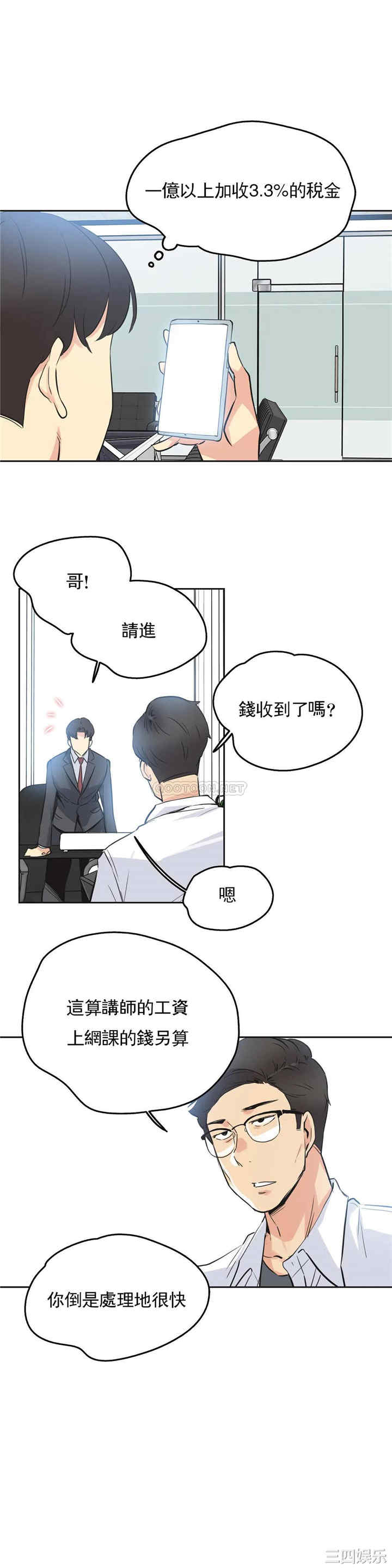 韩国漫画废弃章节韩漫_代理部-第37话q在线免费阅读-韩国漫画-第19张图片