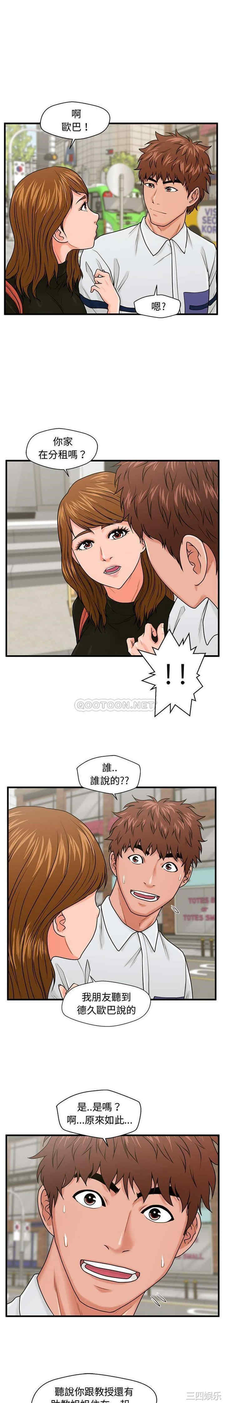 韩国漫画甜蜜合租/诚征女房客韩漫_甜蜜合租/诚征女房客-第25话在线免费阅读-韩国漫画-第11张图片