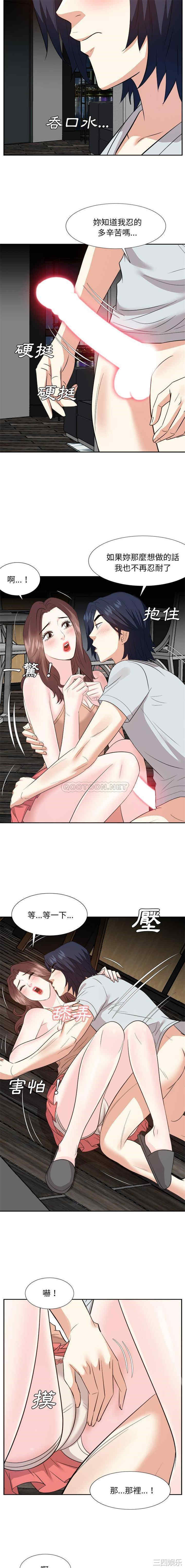 韩国漫画糖果恋人/甜心干爹韩漫_糖果恋人/甜心干爹-第57话在线免费阅读-韩国漫画-第13张图片