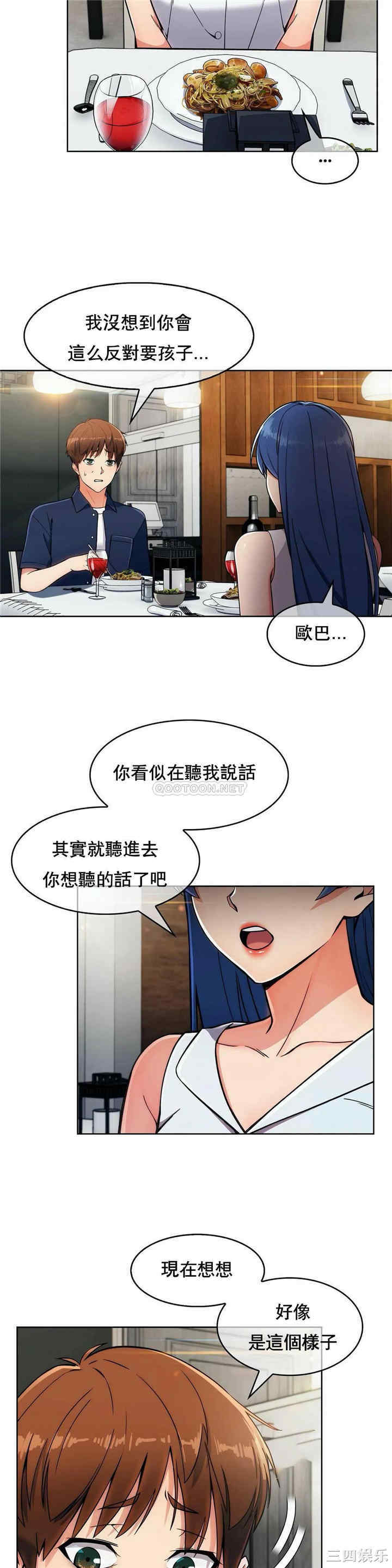 韩国漫画真诚的敏赫韩漫_真诚的敏赫-第13话在线免费阅读-韩国漫画-第8张图片