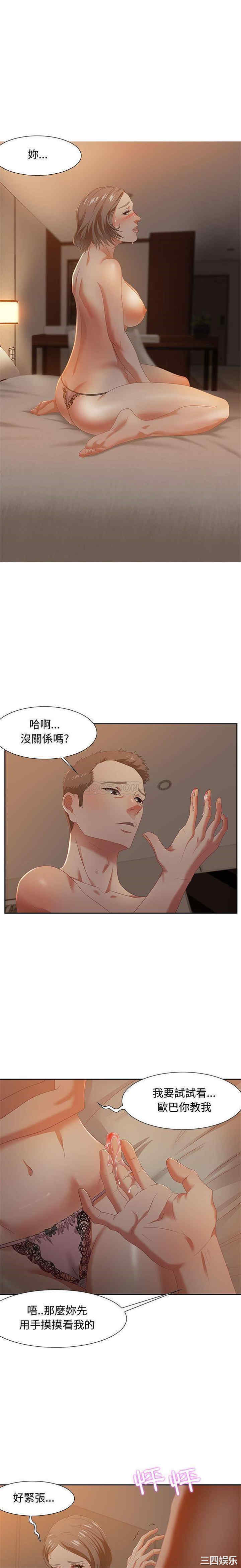 韩国漫画零距离聊天室韩漫_零距离聊天室-第10话在线免费阅读-韩国漫画-第1张图片