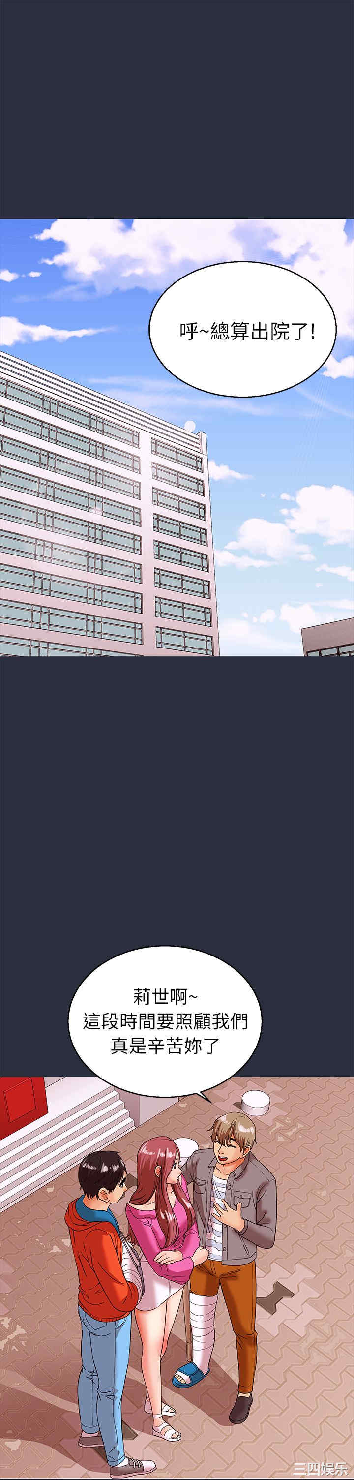 韩国漫画梦游/双性人生韩漫_梦游/双性人生-第22话在线免费阅读-韩国漫画-第1张图片
