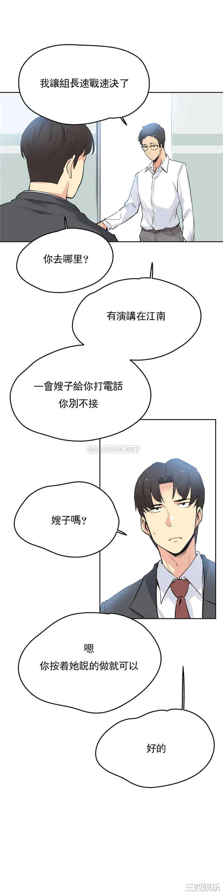 韩国漫画废弃章节韩漫_代理部-第37话q在线免费阅读-韩国漫画-第20张图片