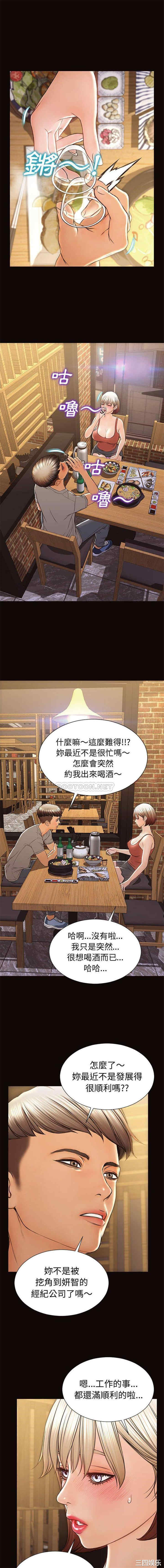 韩国漫画网红吴妍智韩漫_网红吴妍智-第46话在线免费阅读-韩国漫画-第9张图片