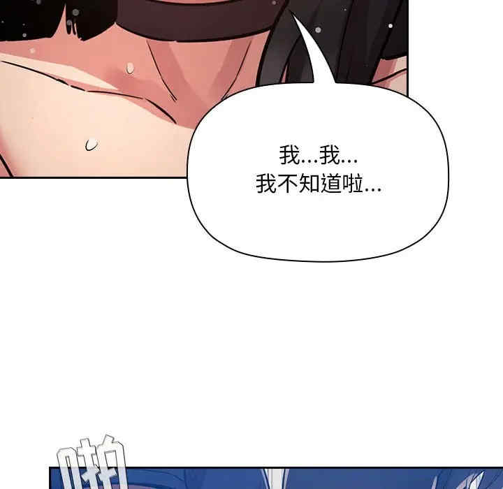韩国漫画梦幻直播间韩漫_梦幻直播间-第49话在线免费阅读-韩国漫画-第102张图片