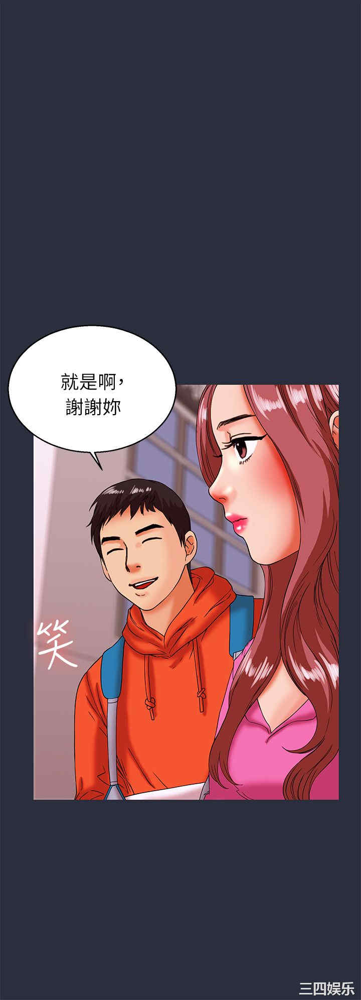 韩国漫画梦游/双性人生韩漫_梦游/双性人生-第22话在线免费阅读-韩国漫画-第2张图片