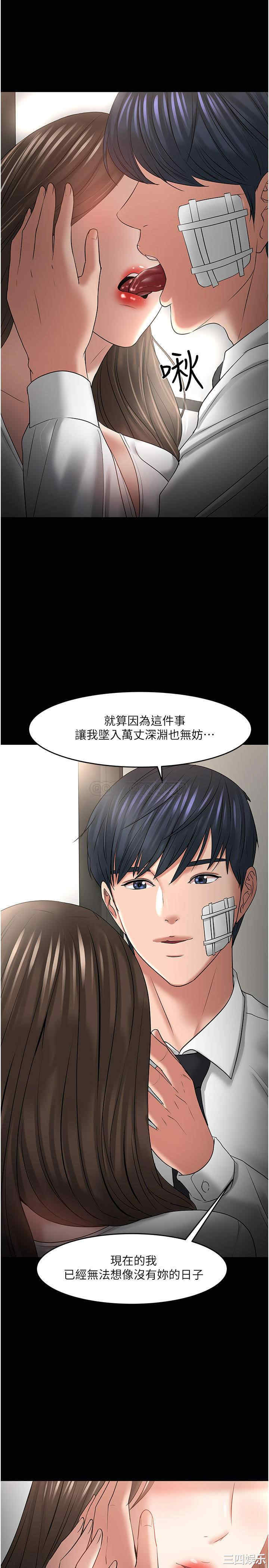 韩国漫画教授，你还等什么韩漫_教授，你还等什么-第50话在线免费阅读-韩国漫画-第1张图片