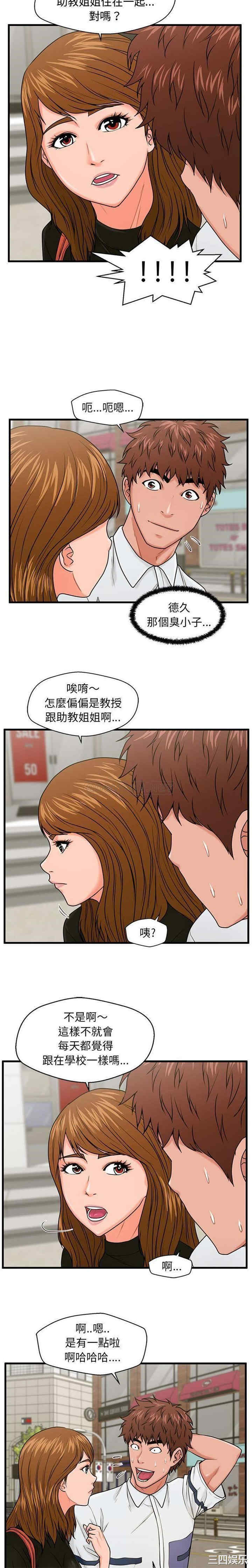 韩国漫画甜蜜合租/诚征女房客韩漫_甜蜜合租/诚征女房客-第25话在线免费阅读-韩国漫画-第12张图片