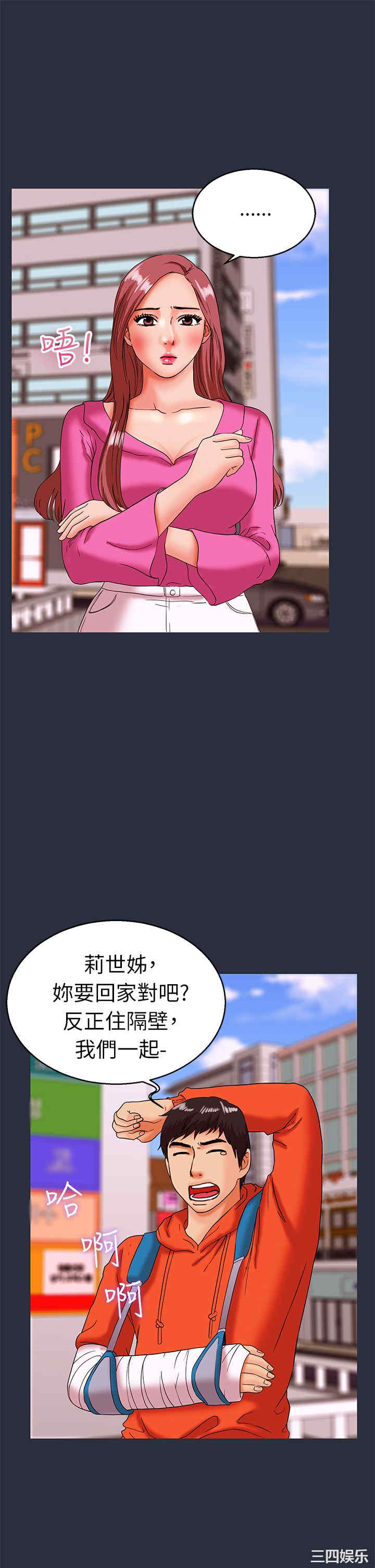 韩国漫画梦游/双性人生韩漫_梦游/双性人生-第22话在线免费阅读-韩国漫画-第3张图片