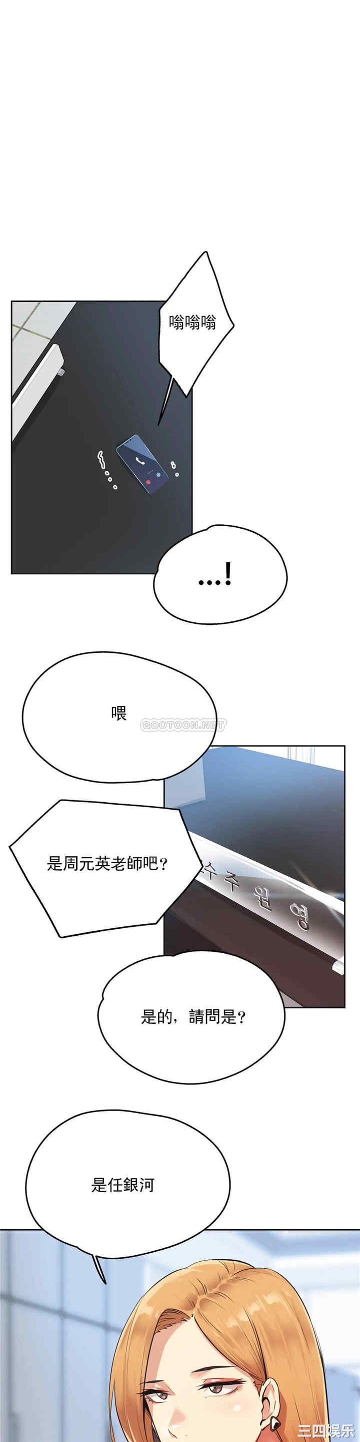 韩国漫画废弃章节韩漫_代理部-第37话q在线免费阅读-韩国漫画-第21张图片