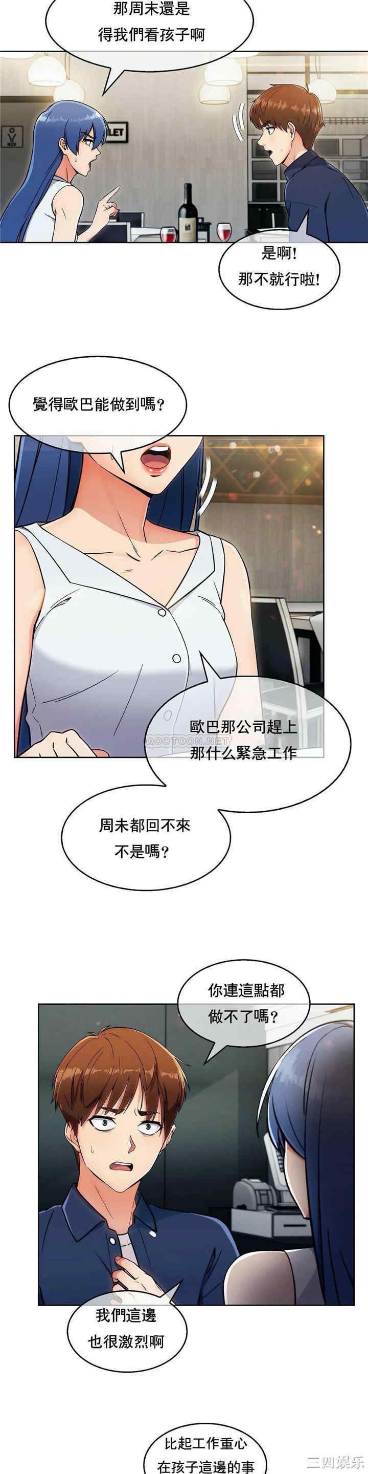 韩国漫画真诚的敏赫韩漫_真诚的敏赫-第13话在线免费阅读-韩国漫画-第11张图片