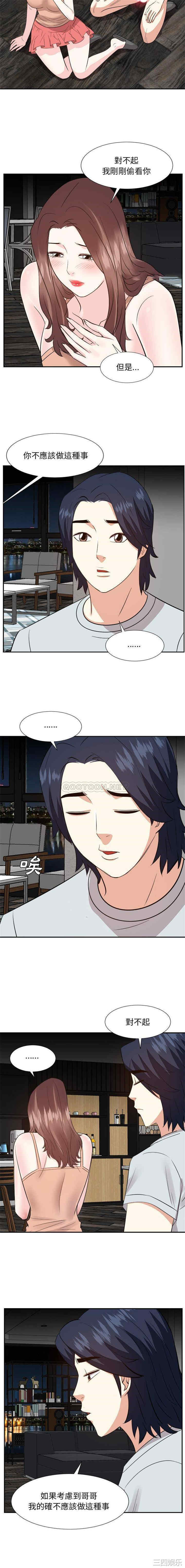 韩国漫画糖果恋人/甜心干爹韩漫_糖果恋人/甜心干爹-第57话在线免费阅读-韩国漫画-第15张图片