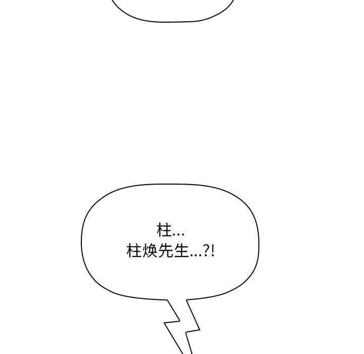 韩国漫画梦幻直播间韩漫_梦幻直播间-第49话在线免费阅读-韩国漫画-第104张图片