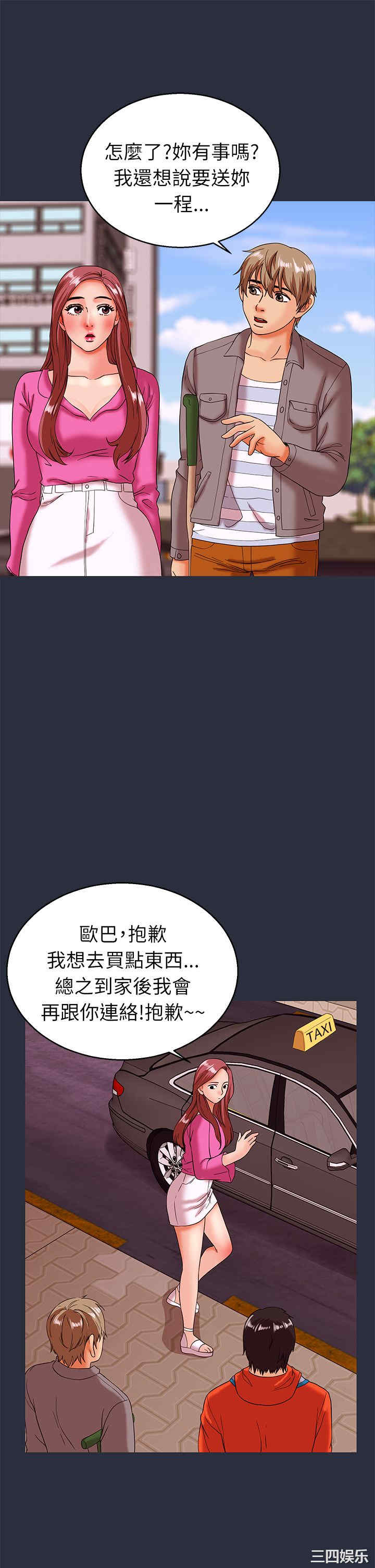 韩国漫画梦游/双性人生韩漫_梦游/双性人生-第22话在线免费阅读-韩国漫画-第5张图片