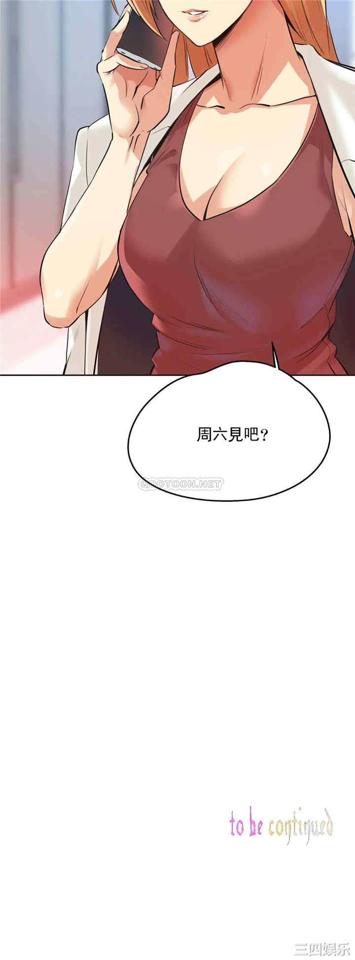 韩国漫画废弃章节韩漫_代理部-第37话q在线免费阅读-韩国漫画-第22张图片