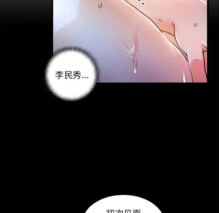 韩国漫画故乡的那些女人韩漫_故乡的那些女人-第11话在线免费阅读-韩国漫画-第99张图片