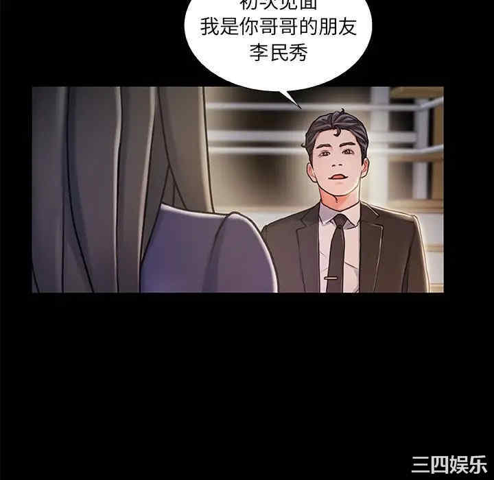 韩国漫画故乡的那些女人韩漫_故乡的那些女人-第11话在线免费阅读-韩国漫画-第100张图片