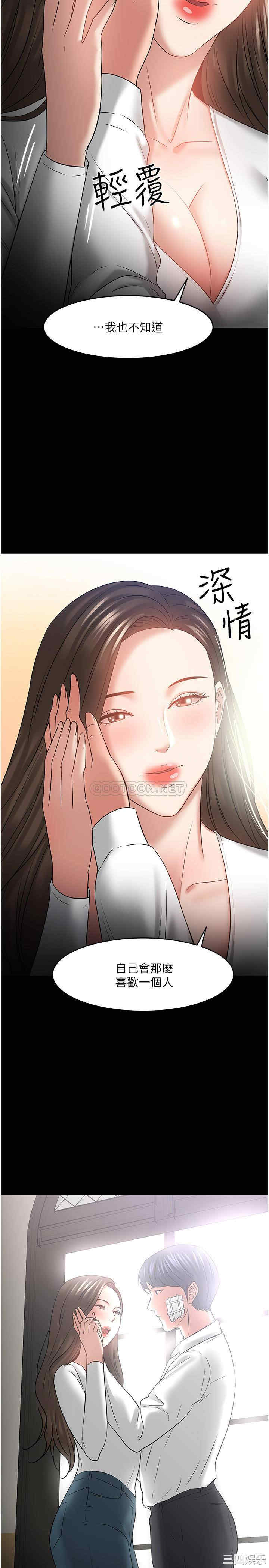 韩国漫画教授，你还等什么韩漫_教授，你还等什么-第50话在线免费阅读-韩国漫画-第2张图片
