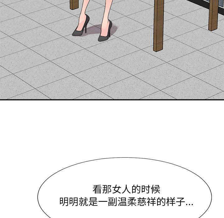 韩国漫画主播小姐韩漫_主播小姐-第61话在线免费阅读-韩国漫画-第98张图片