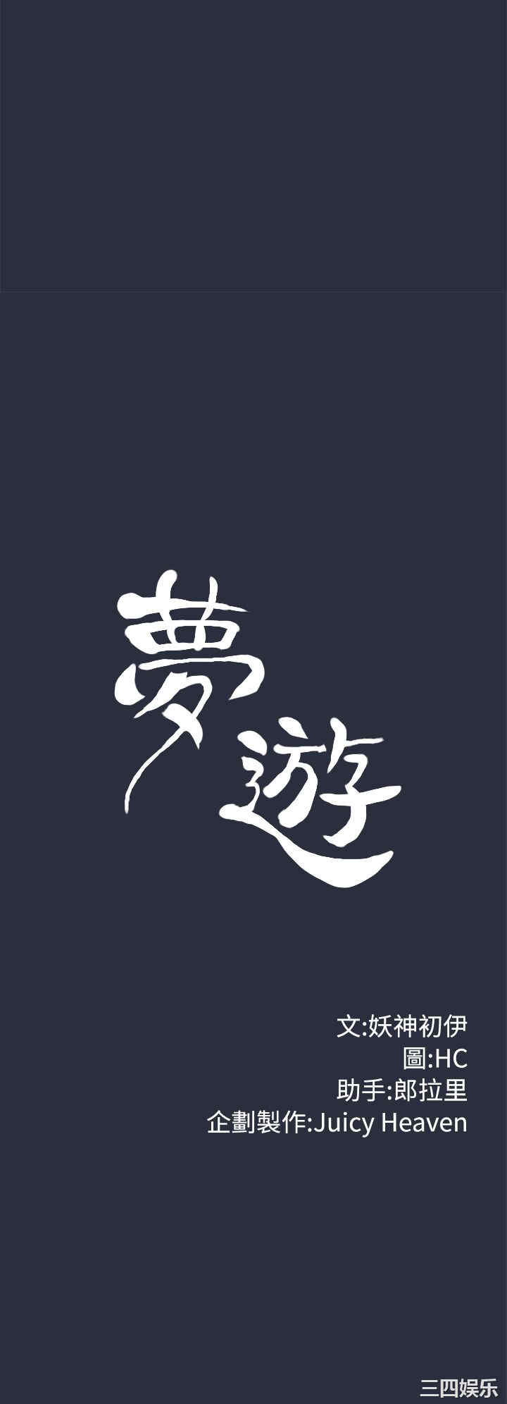 韩国漫画梦游/双性人生韩漫_梦游/双性人生-第22话在线免费阅读-韩国漫画-第6张图片