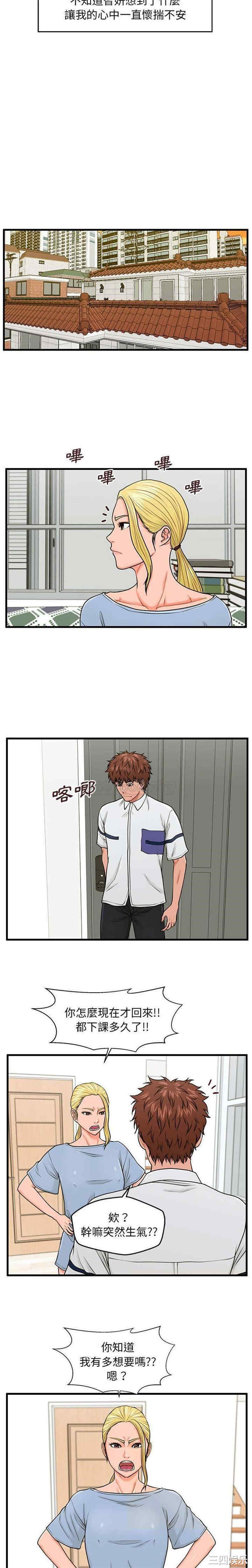 韩国漫画甜蜜合租/诚征女房客韩漫_甜蜜合租/诚征女房客-第25话在线免费阅读-韩国漫画-第14张图片