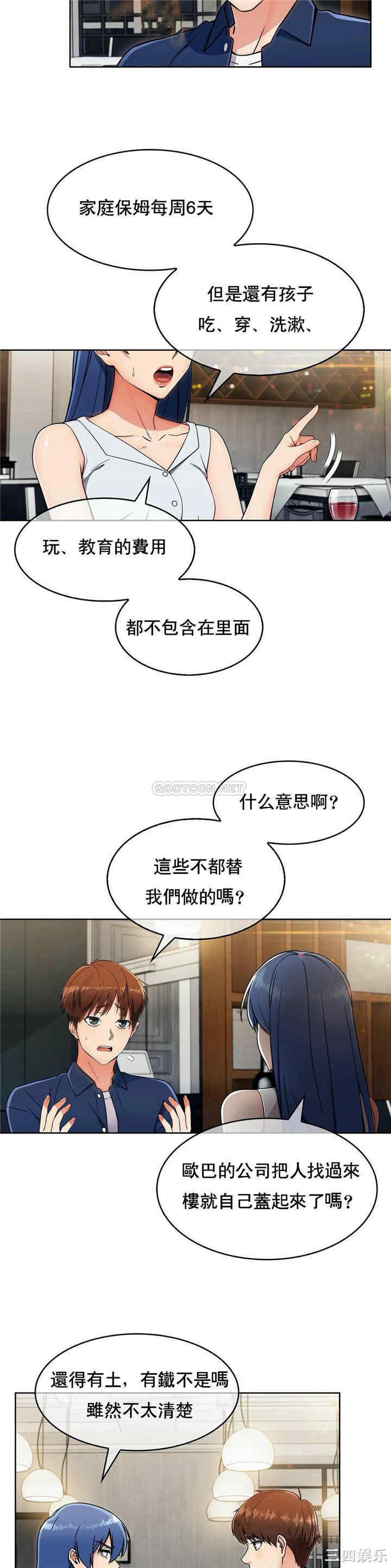 韩国漫画真诚的敏赫韩漫_真诚的敏赫-第13话在线免费阅读-韩国漫画-第14张图片