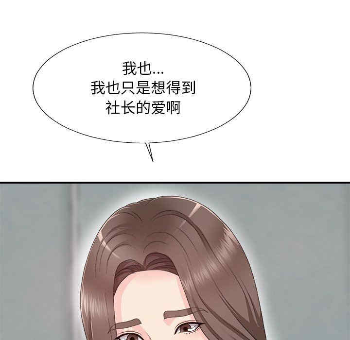 韩国漫画主播小姐韩漫_主播小姐-第61话在线免费阅读-韩国漫画-第101张图片