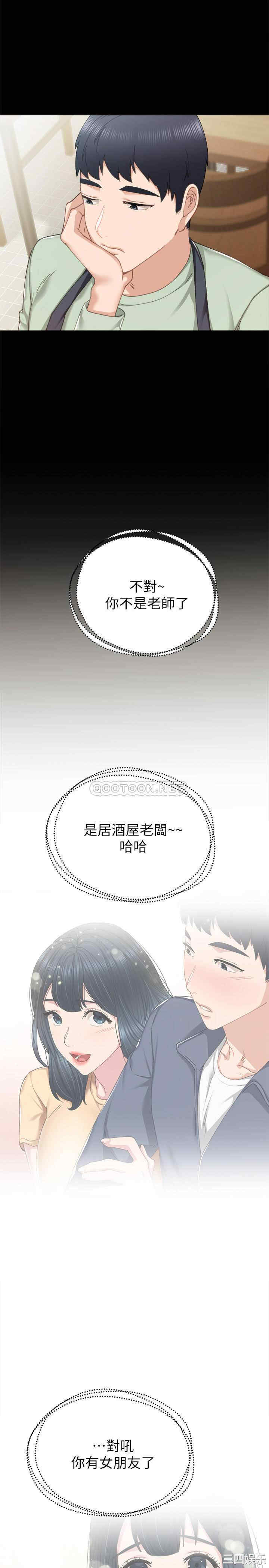 韩国漫画实习老师韩漫_实习老师-第83话在线免费阅读-韩国漫画-第23张图片