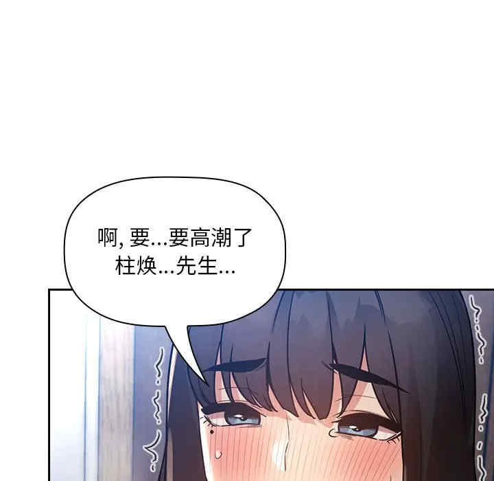 韩国漫画梦幻直播间韩漫_梦幻直播间-第49话在线免费阅读-韩国漫画-第109张图片