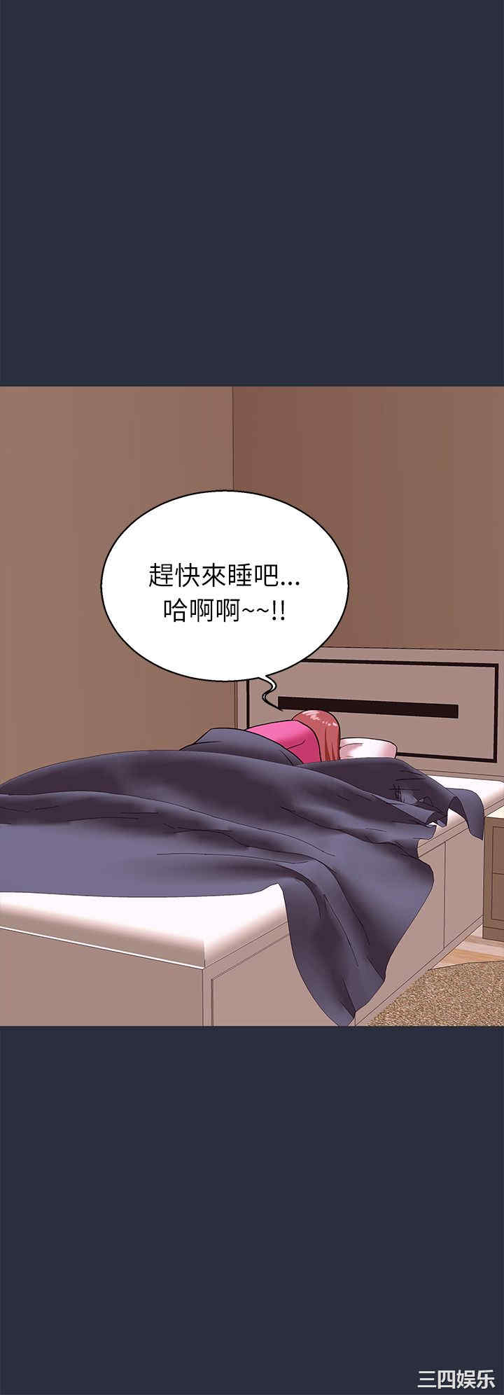 韩国漫画梦游/双性人生韩漫_梦游/双性人生-第22话在线免费阅读-韩国漫画-第12张图片