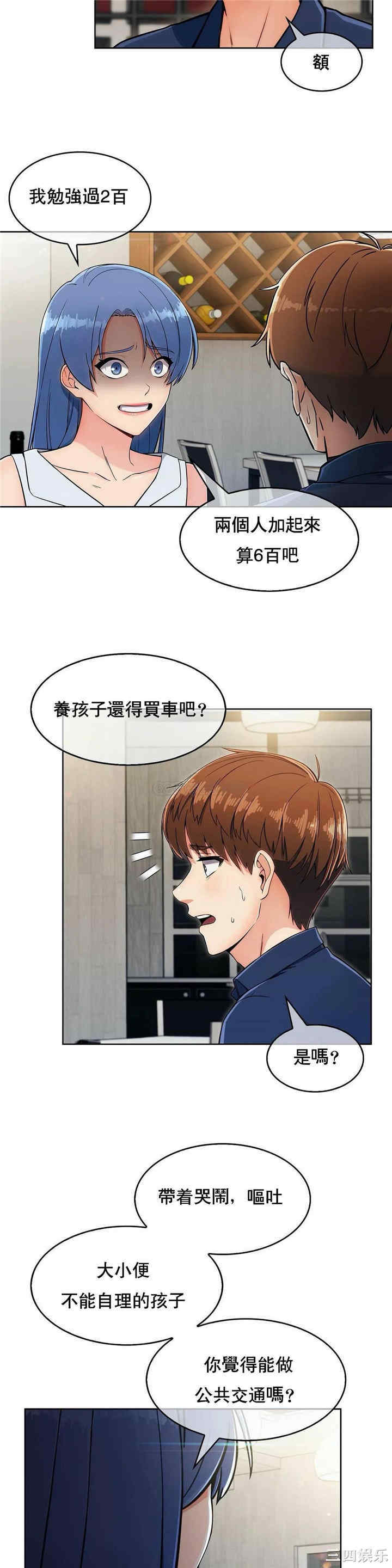 韩国漫画真诚的敏赫韩漫_真诚的敏赫-第13话在线免费阅读-韩国漫画-第17张图片